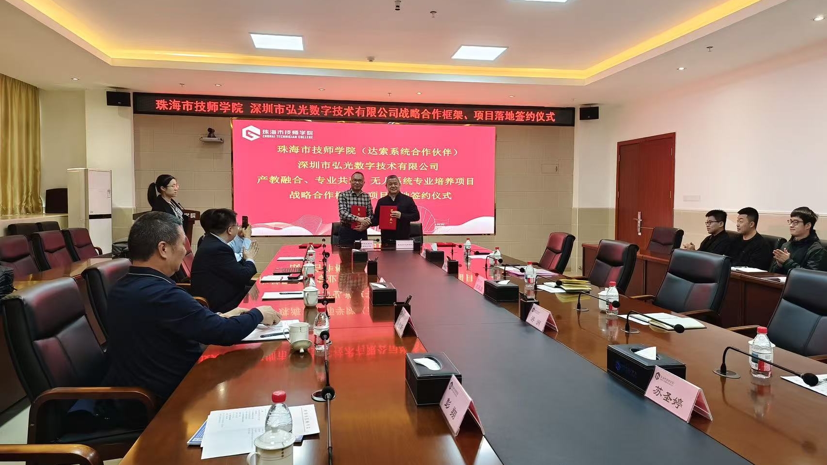 达索系统授权我司与珠海市技师学院签订双方合作框架协议