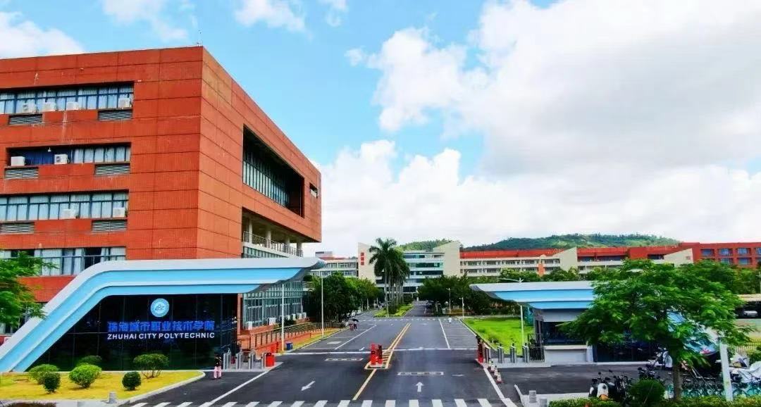 与珠海城市职业学院交流专业建设事宜