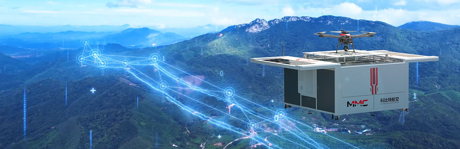 低空装备无人机相关专业建设方案提供商